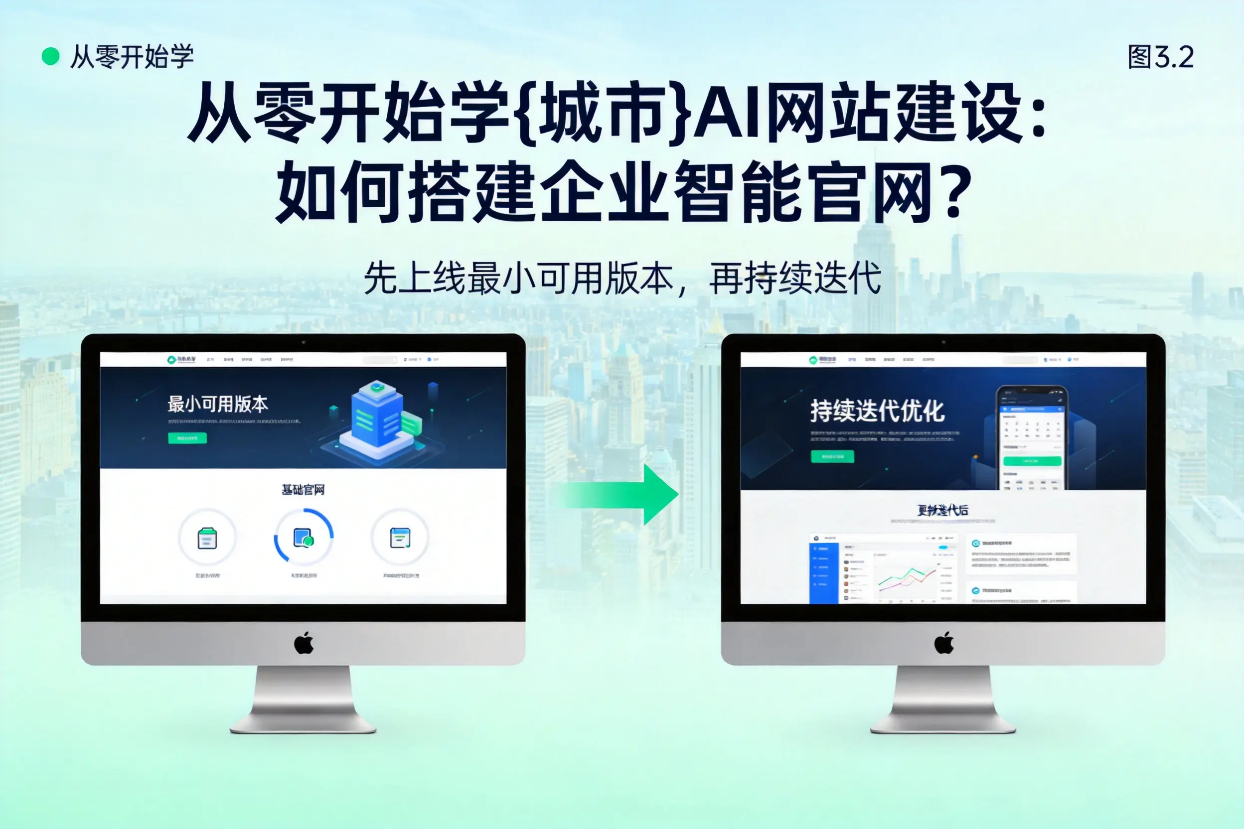 从零开始学长治AI网站建设：如何搭建企业智能官网？